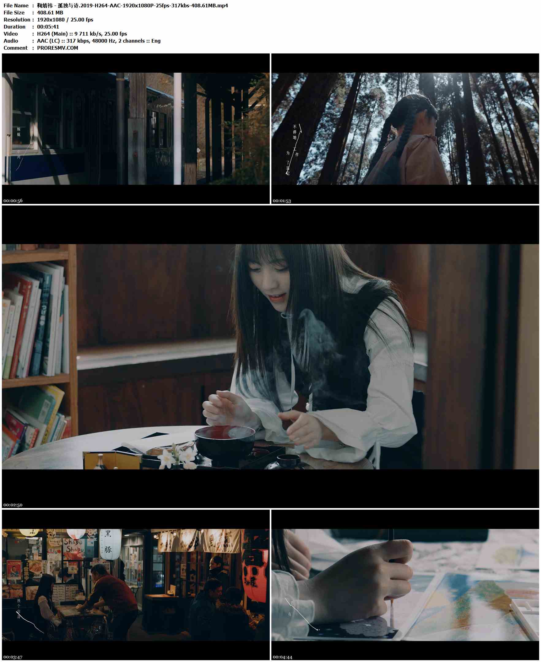 鞠婧祎 - 孤独与诗.2019-H264-AAC-1920x1080P-25fps-317kbs-408.61MB官方MV_高清MV
